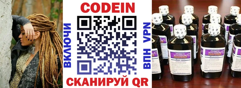 Кодеин напиток Lean (лин)  Купить где  Сибай 