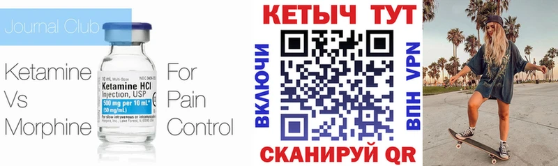 Кетамин ketamine  Купить закладки  Сибай 