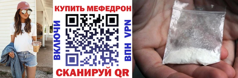 Мефедрон 4 MMC Купить где Сибай