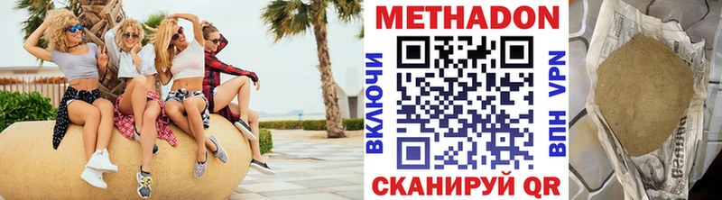 Метадон methadone  Купить где  Сибай 