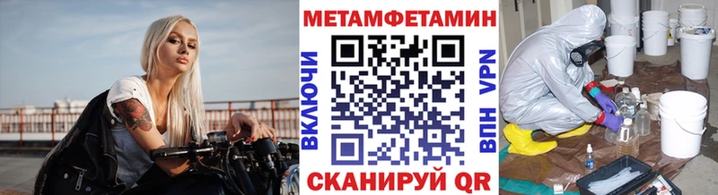 МЕТАМФЕТАМИН витя  Купить где  Сибай 